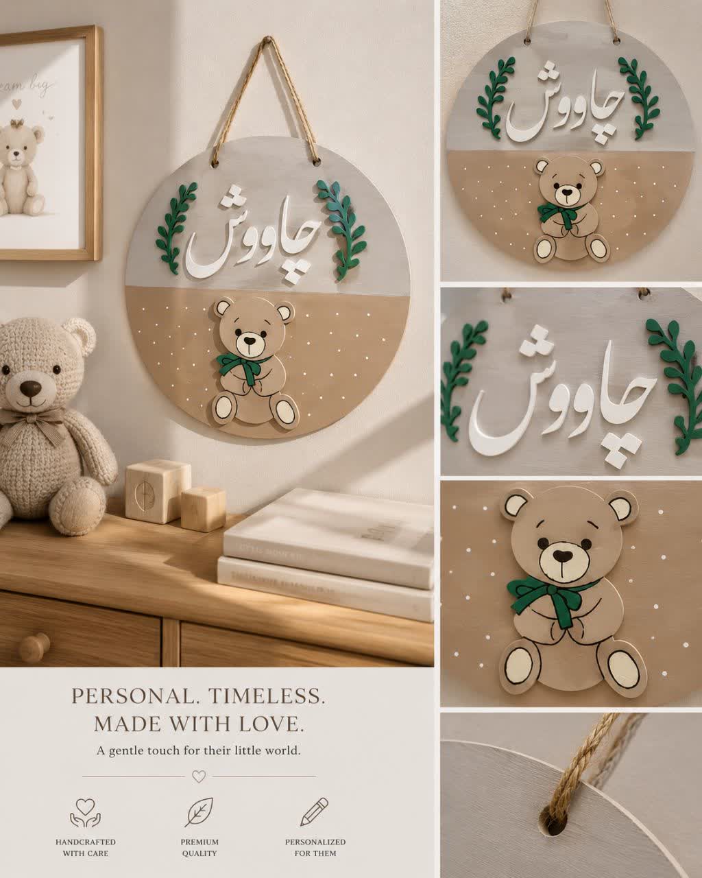 دیوارکوب یا رودری اتاق کودک