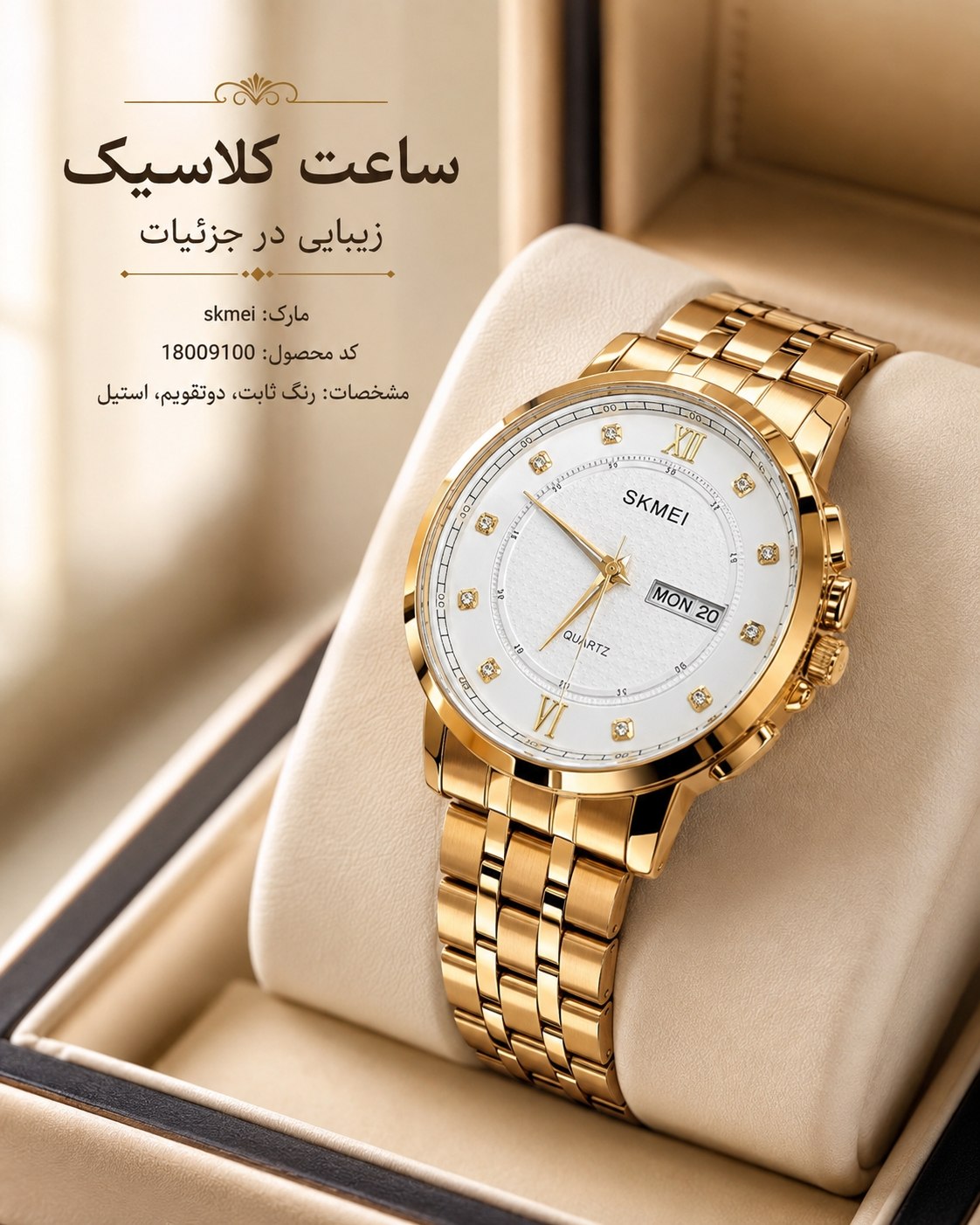 ساعت مردانه فلزی مارک اسکمی 18009100